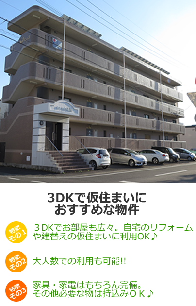 特徴1.築浅物件使用で、綺麗で広い!!2.家具・家電付でかばんひとつで利用可能!!3.パソコンあれば、インターネットも無料で利用可能!!4.他には無い、2重オートロックでセキュリティーも充実!!