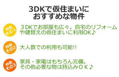 特徴1.築浅物件使用で、綺麗で広い!!2.家具・家電付でかばんひとつで利用可能!!3.パソコンあれば、インターネットも無料で利用可能!!4.他には無い、2重オートロックでセキュリティーも充実!!