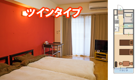 ツインタイプ ツインタイプ