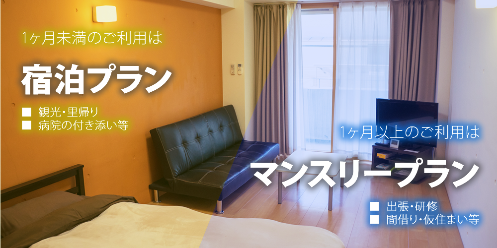 ウィークリーマンションハマモト ウィークリーマンションハマモト